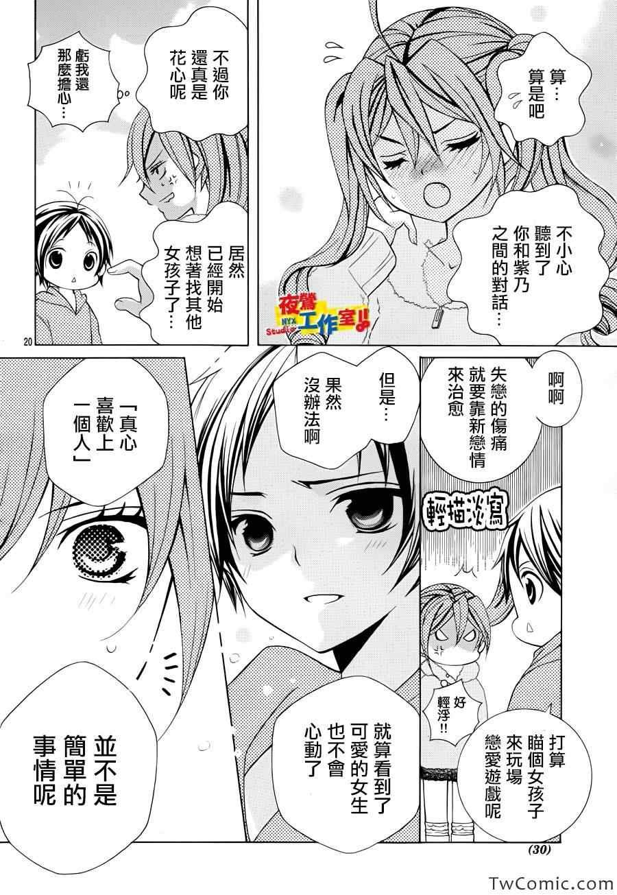 第23话