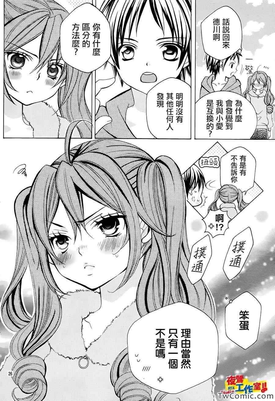 第23话