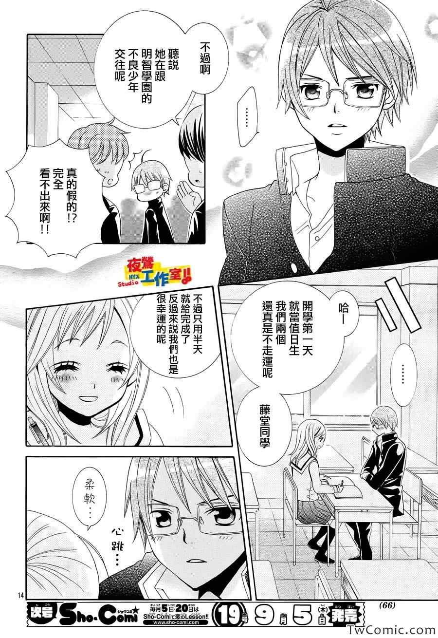 第24话