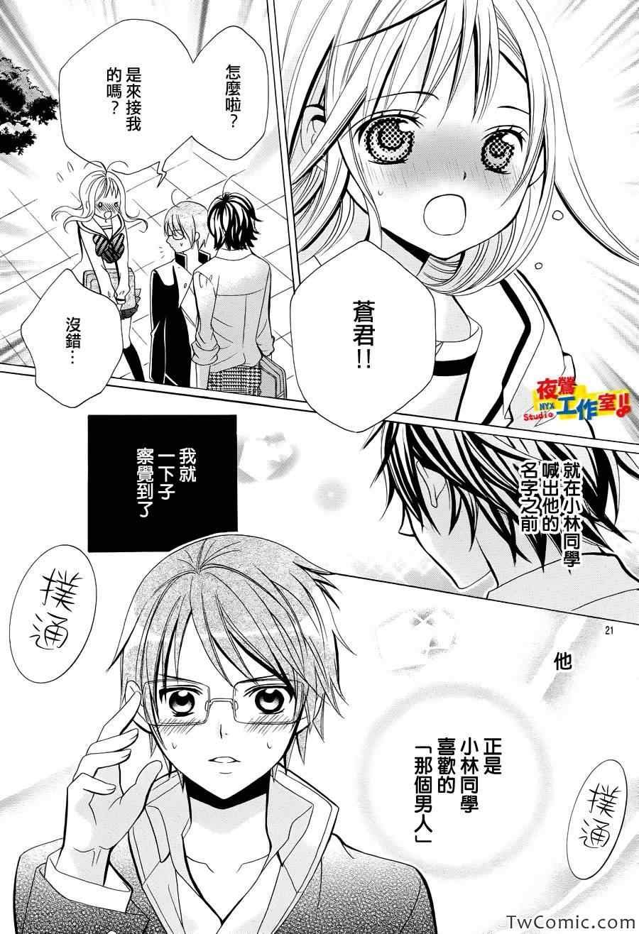 第24话