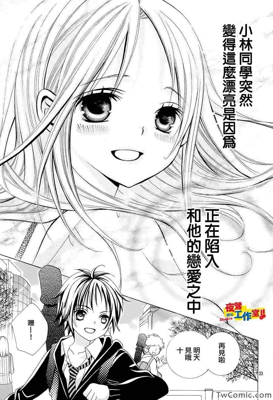 第24话