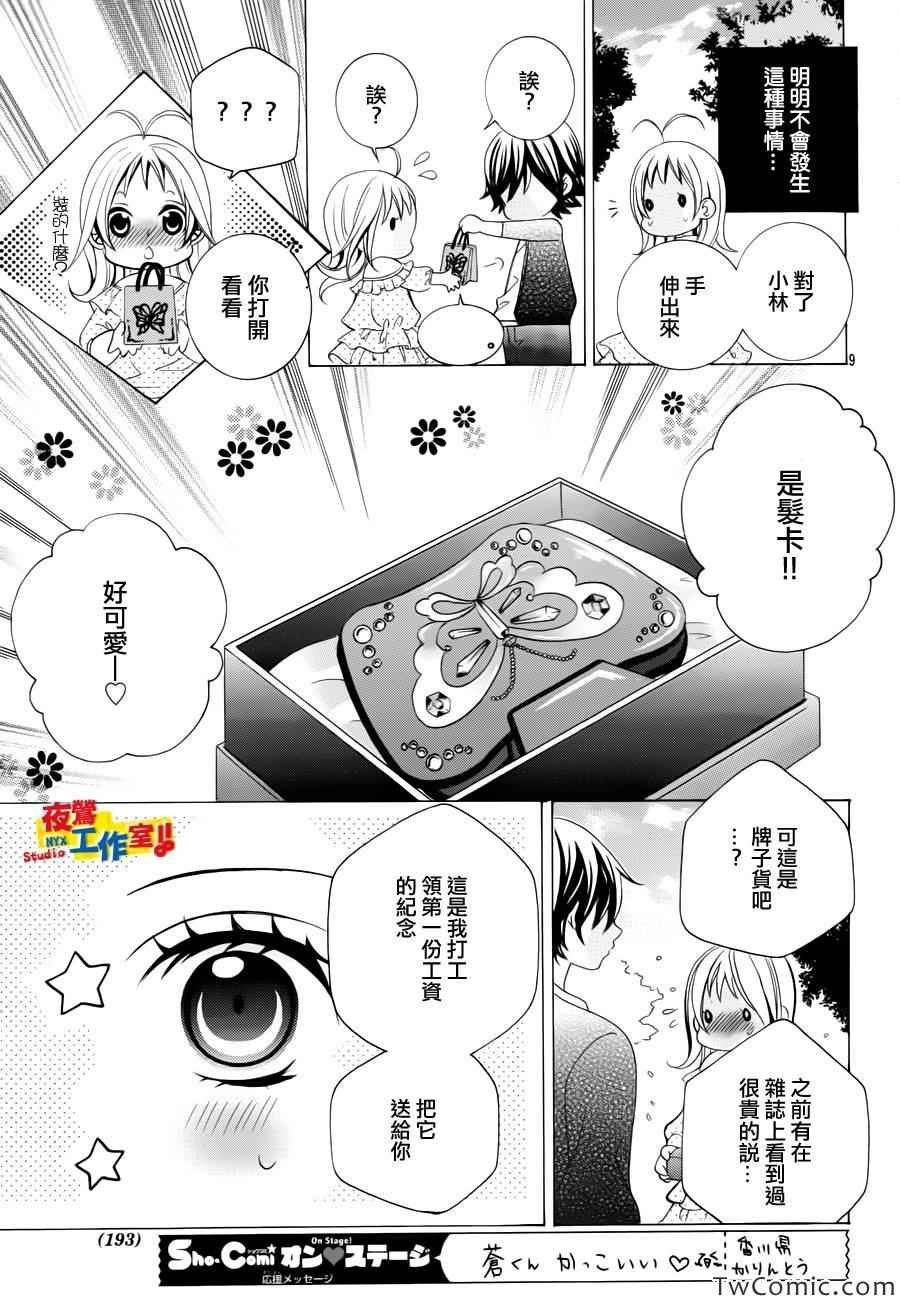 第25话