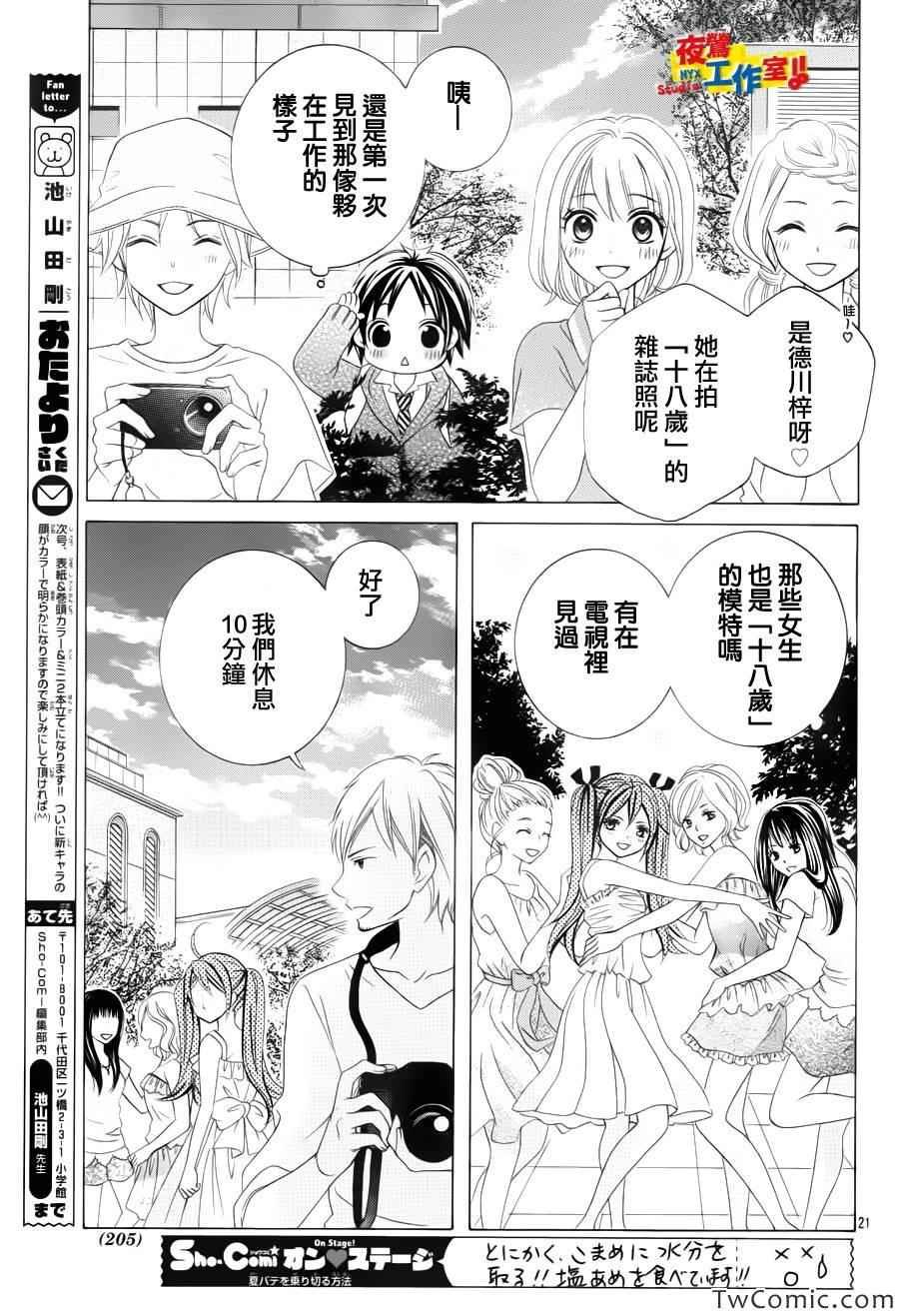 第25话