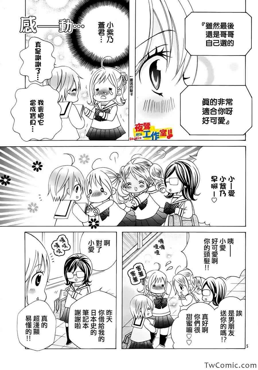 第26话