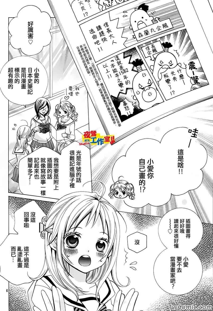 第26话