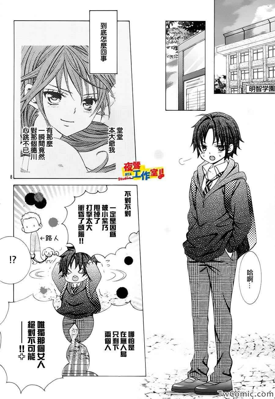 第26话