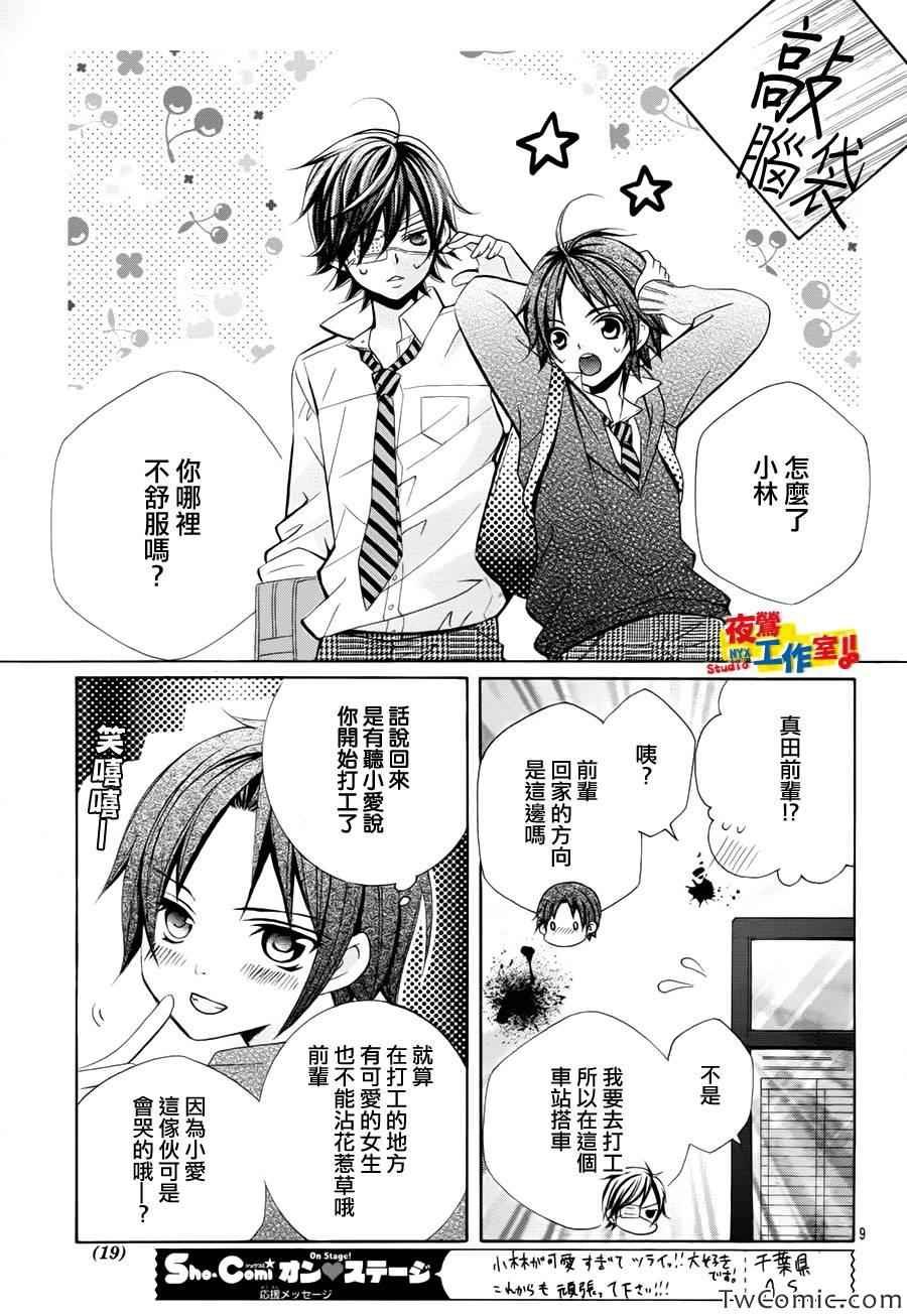 第26话