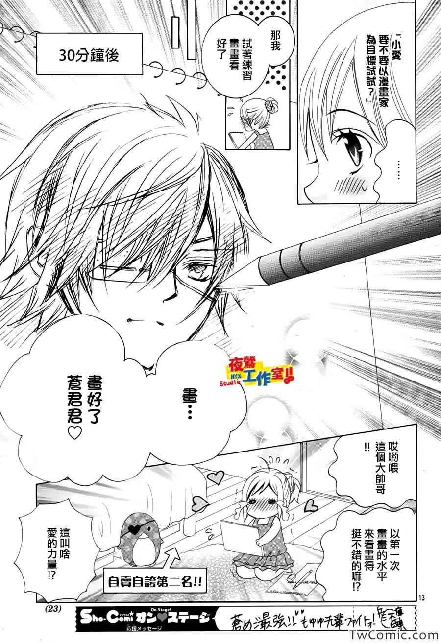 第26话