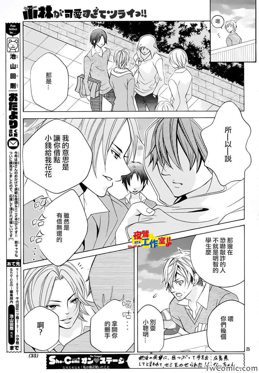 第26话