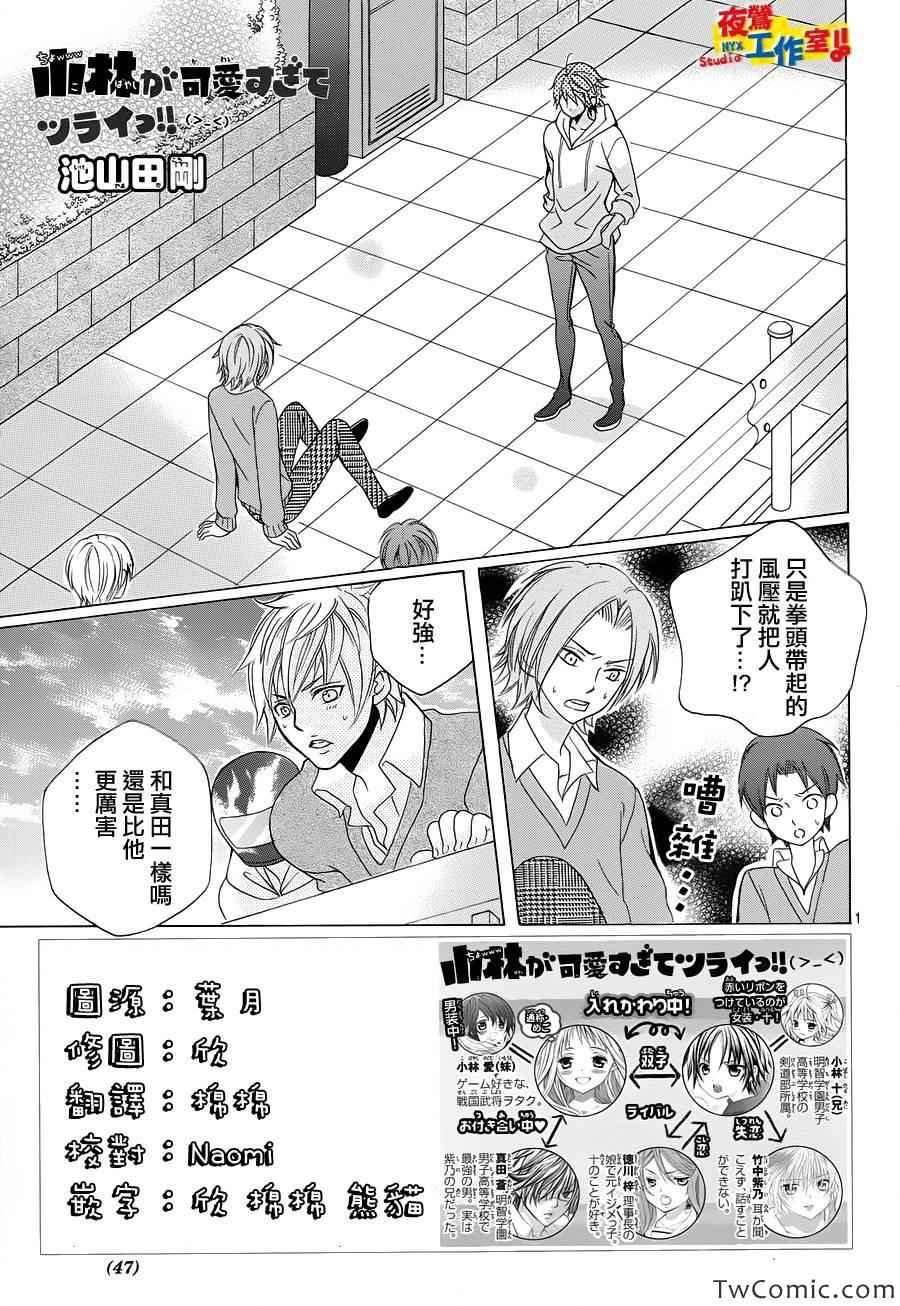 第27话