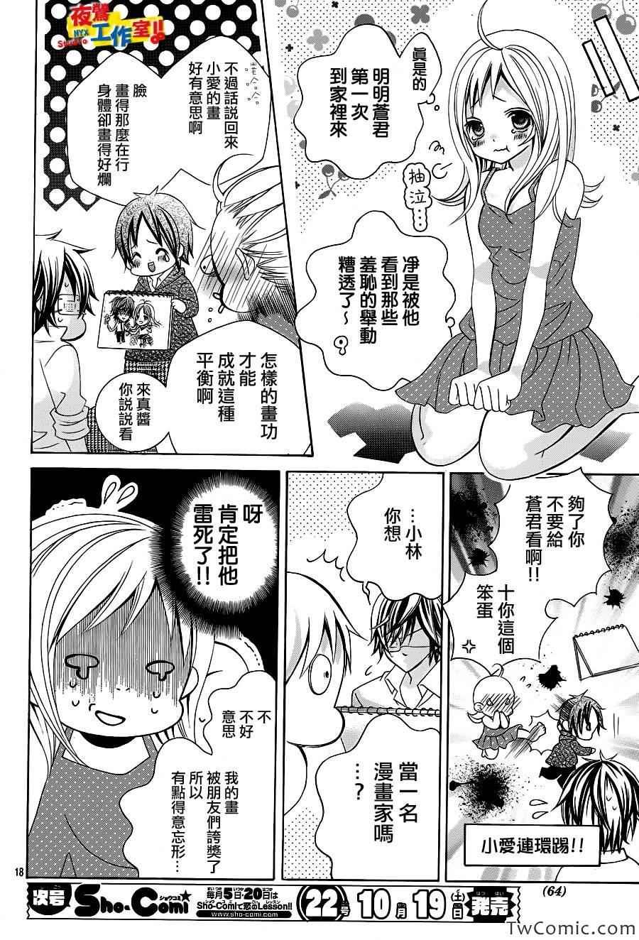 第27话