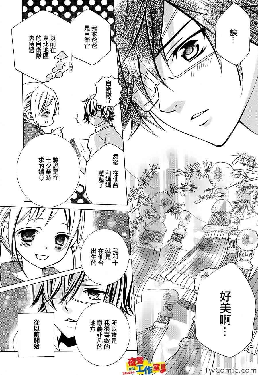 第27话