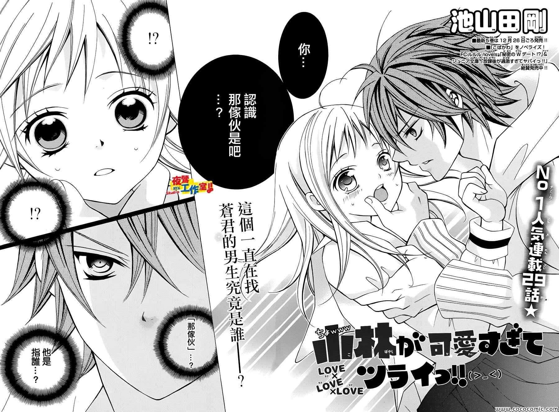 第29话