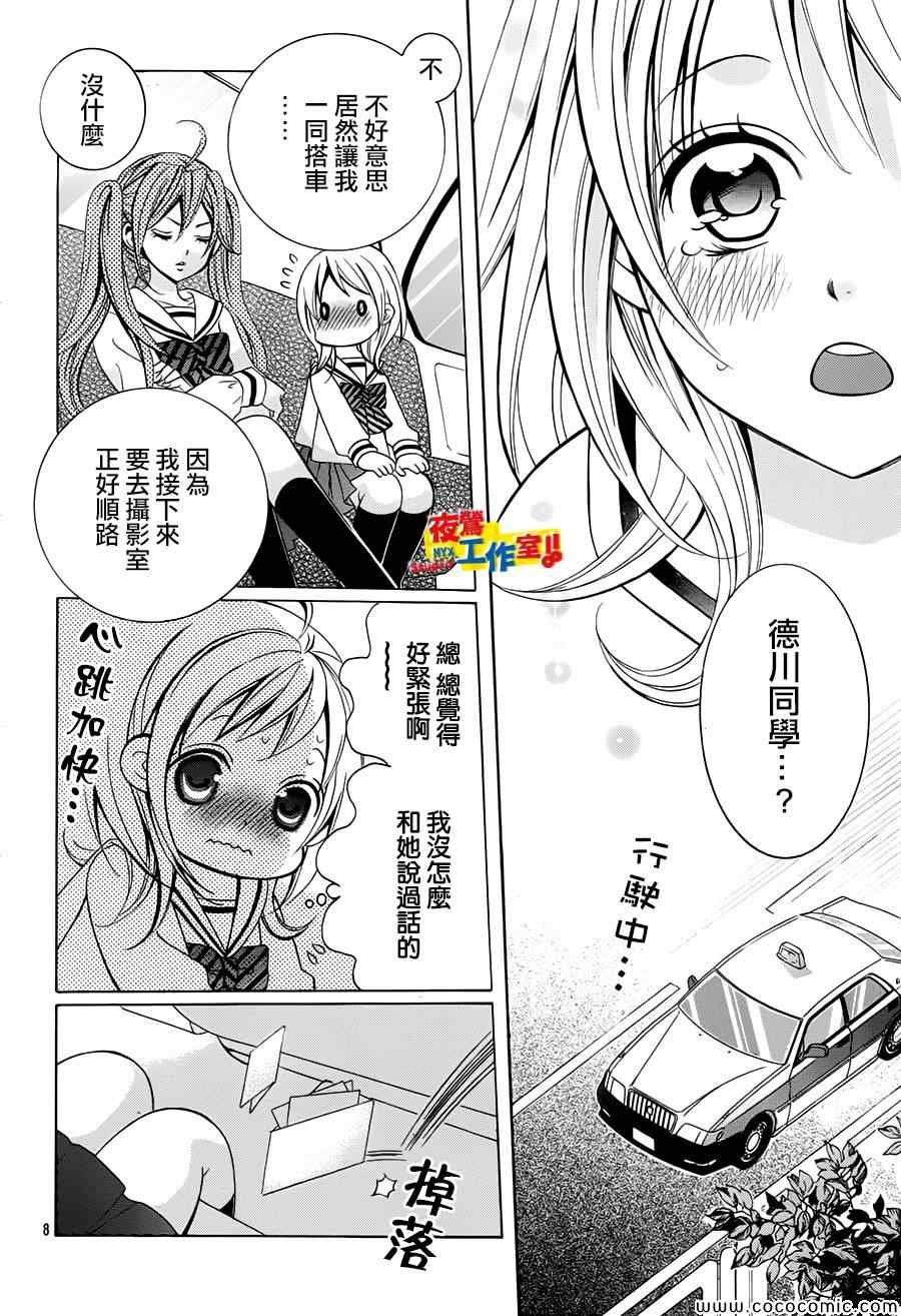 第29话