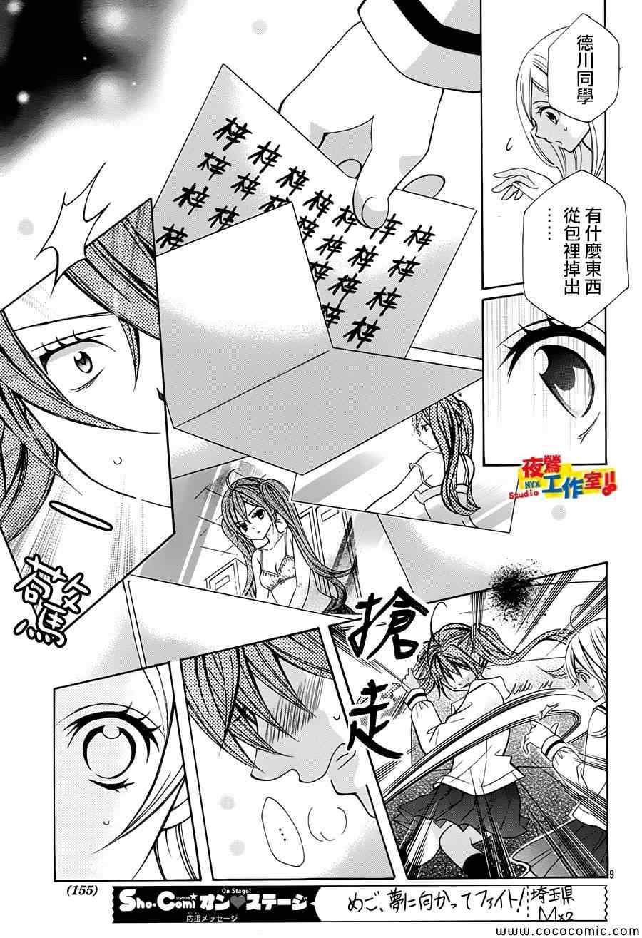 第29话