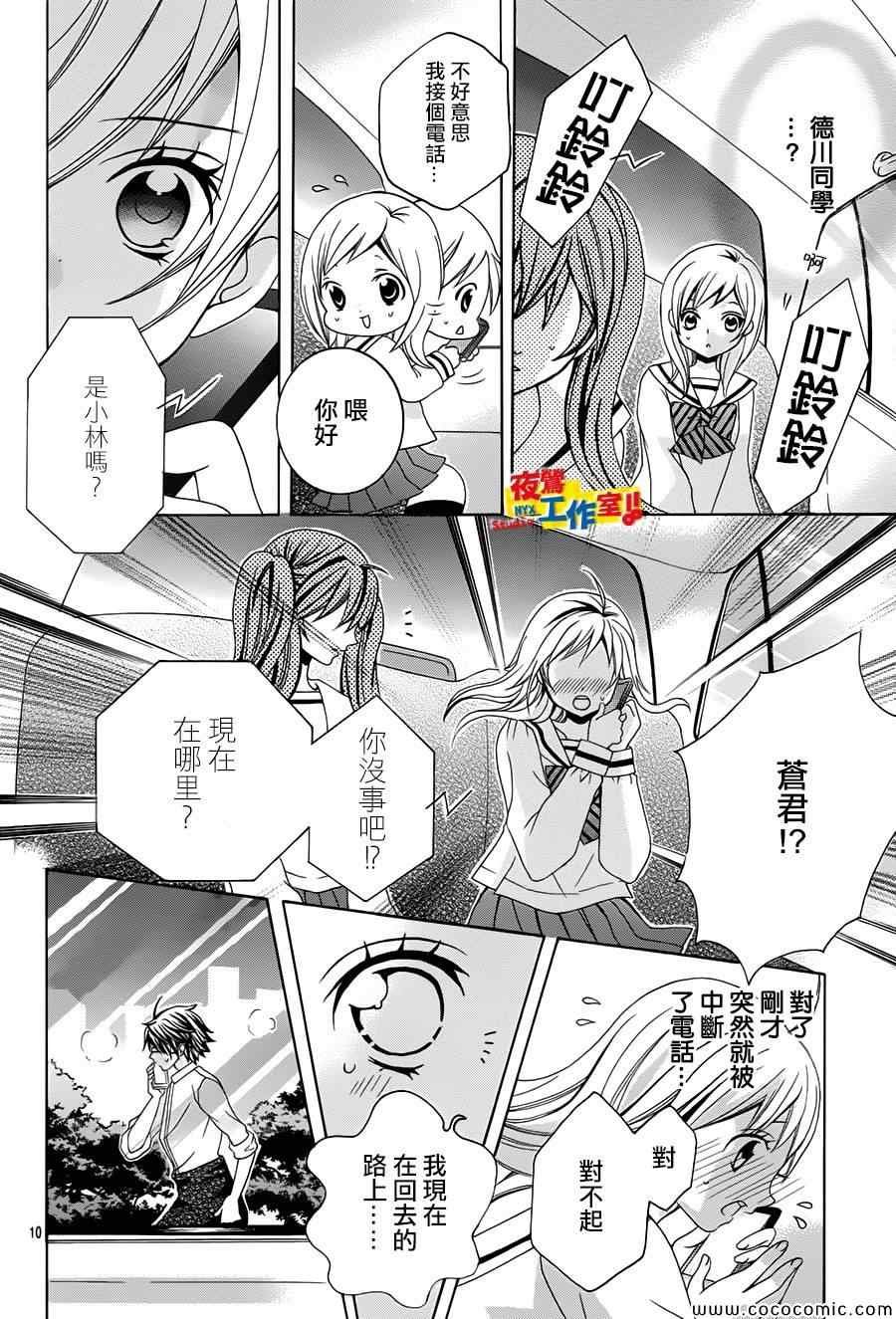 第29话