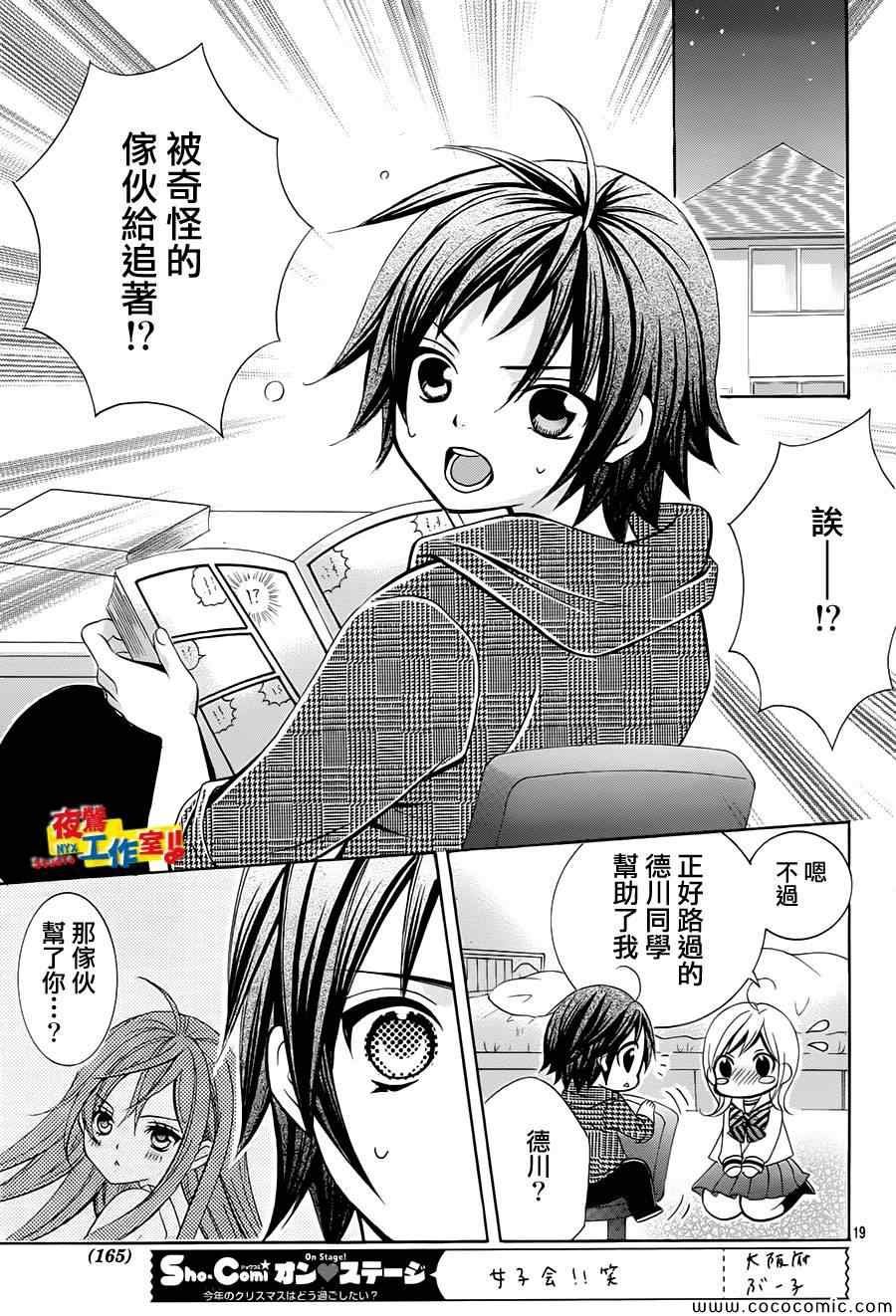 第29话