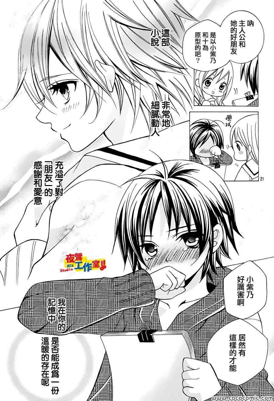 第29话
