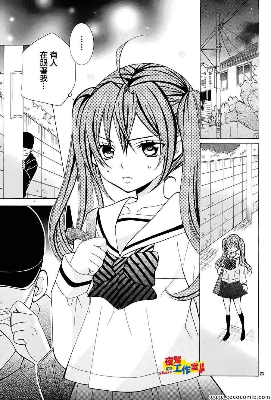 第29话