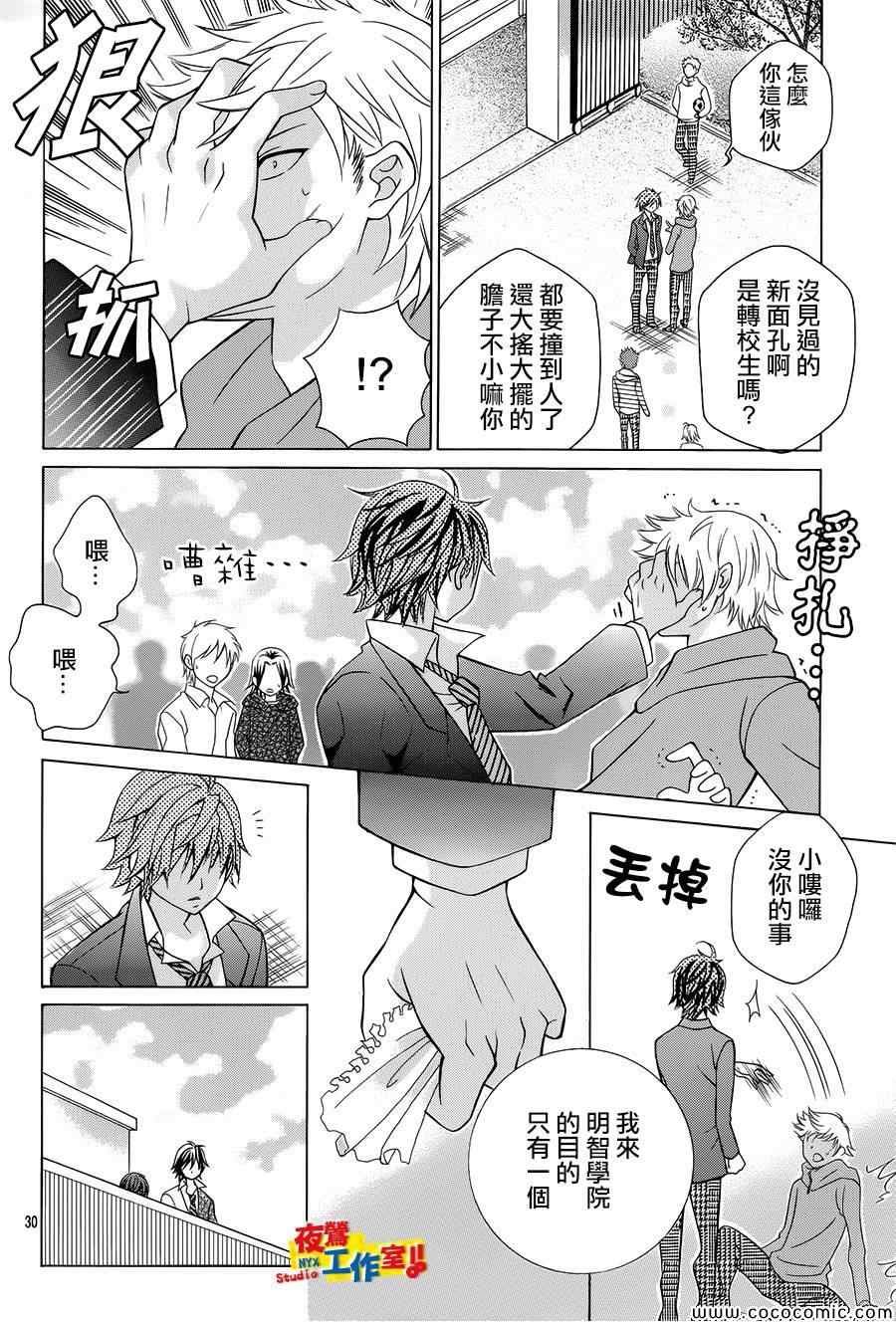 第30话
