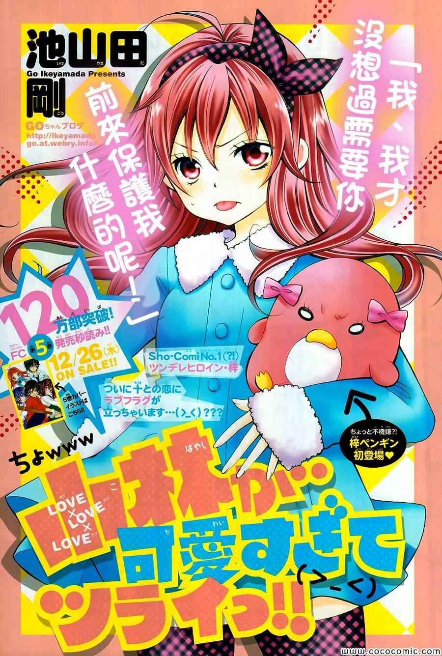 第31话