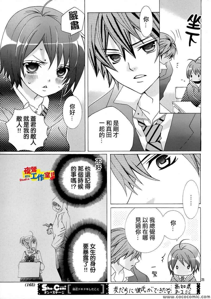 第31话