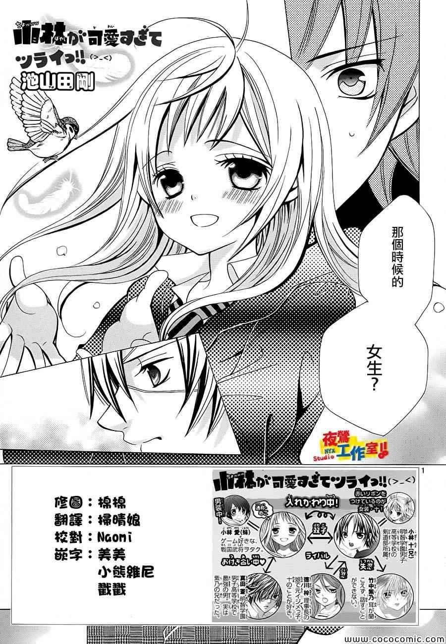 第32话