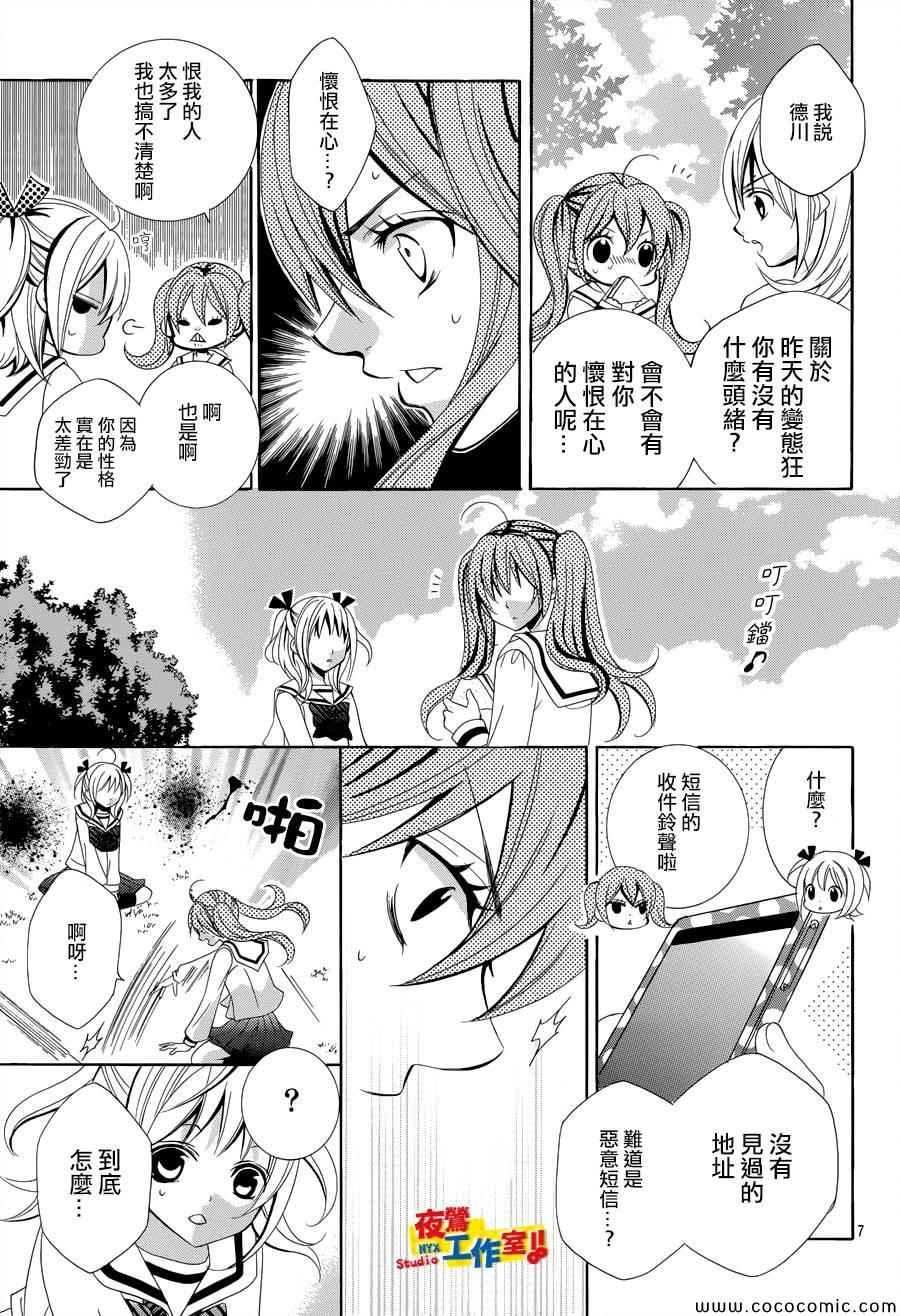 第32话