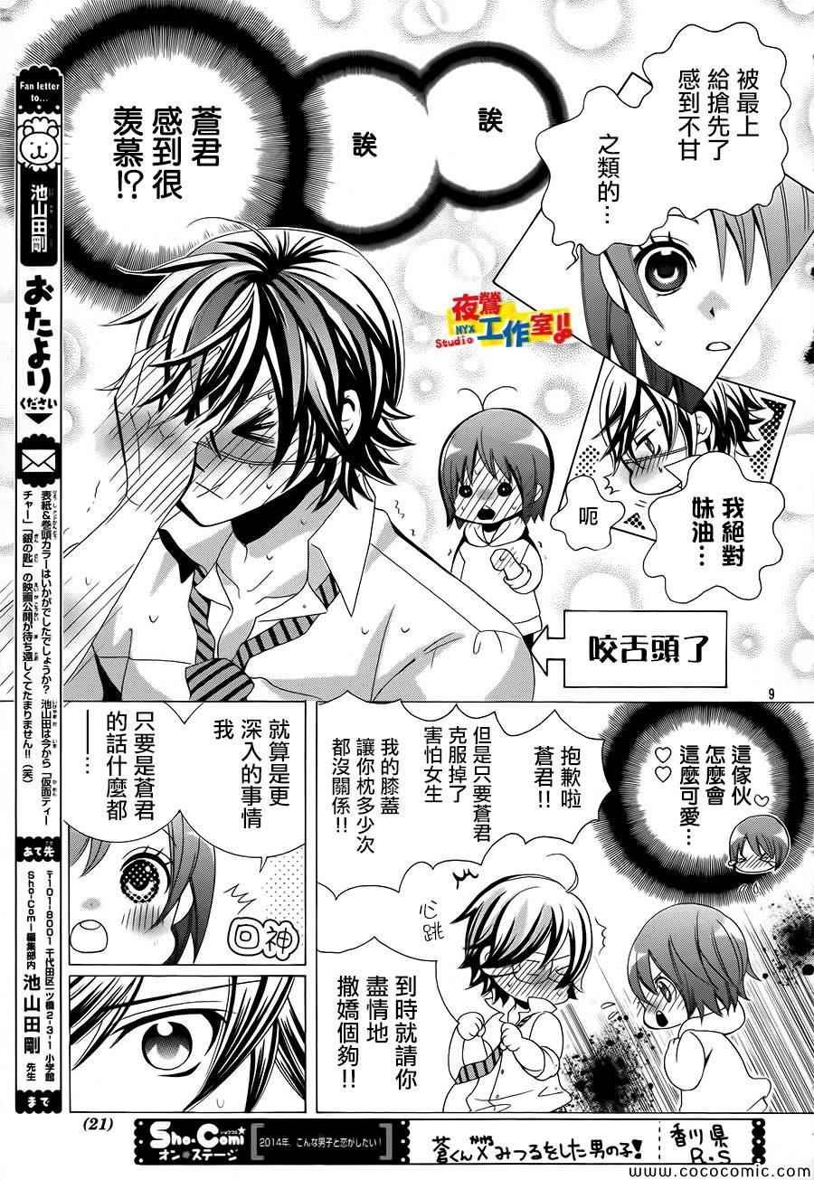 第33话