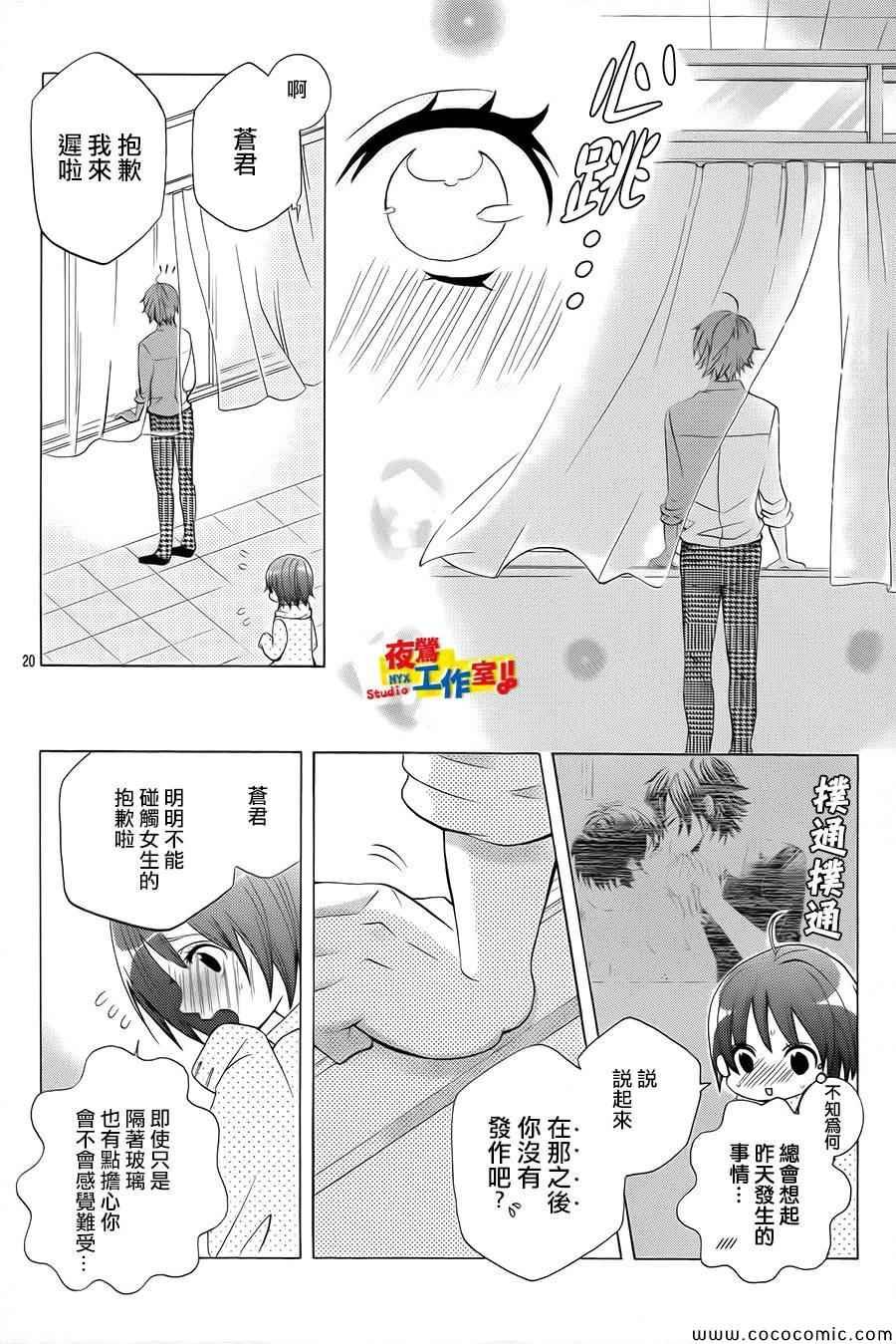第33话