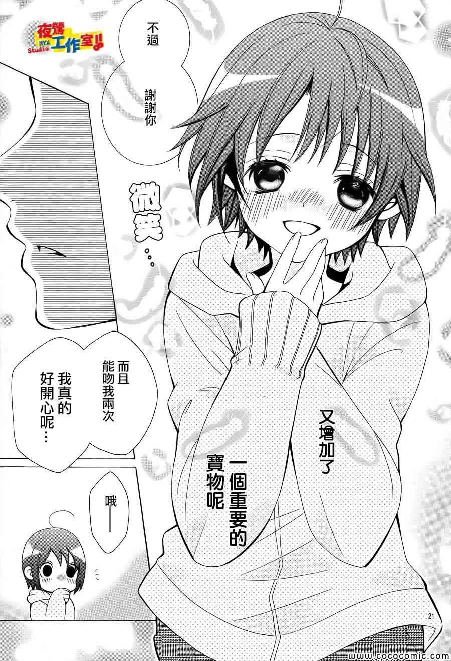 第33话