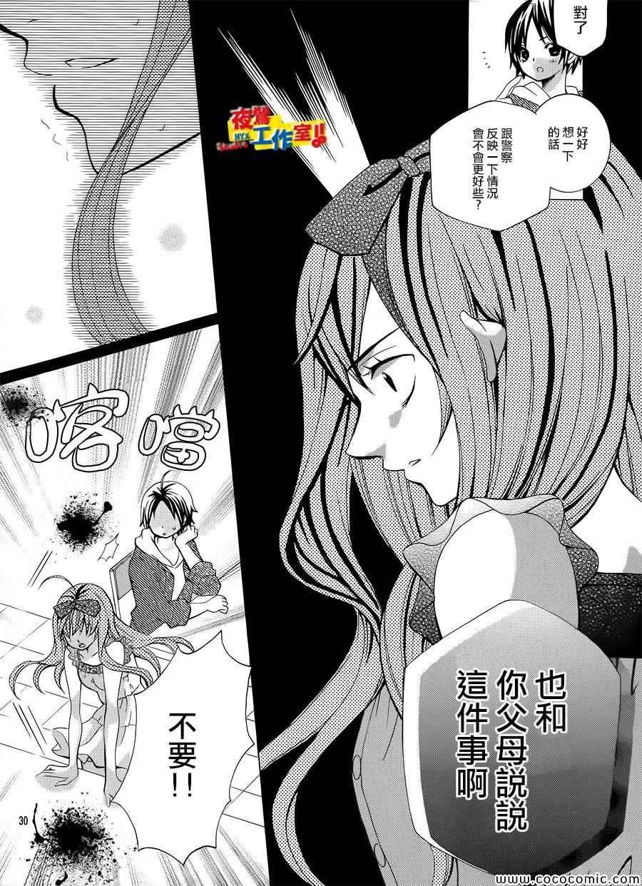 第33话
