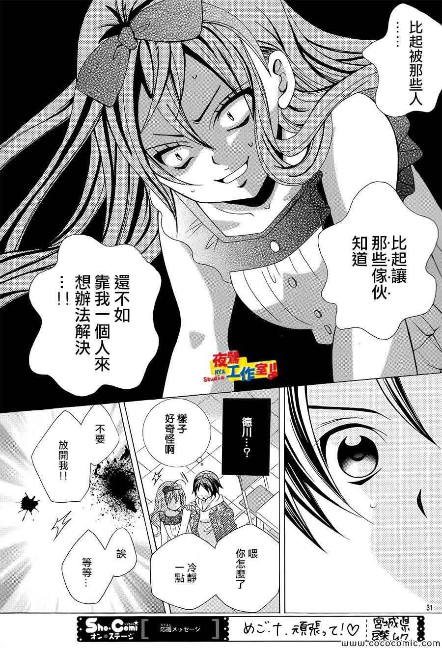 第33话