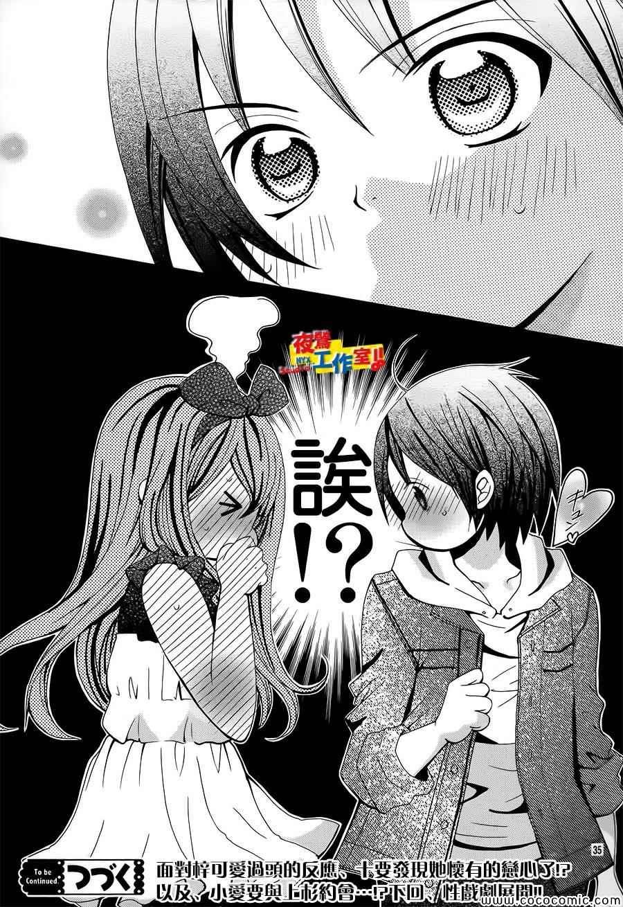 第33话
