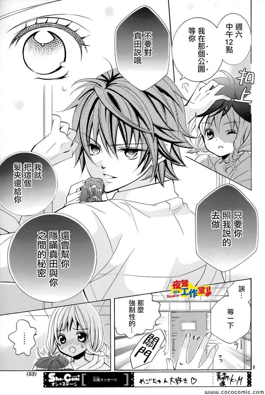 第34话