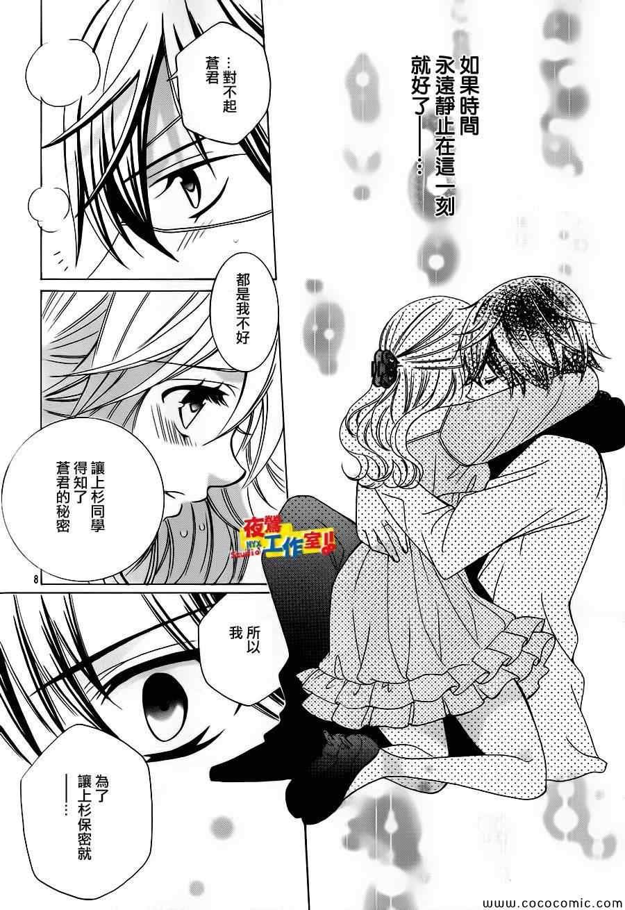 第37话