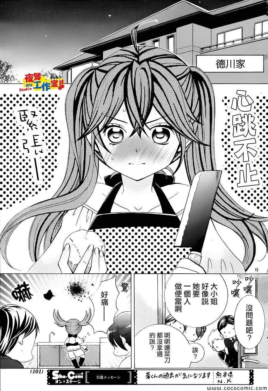 第37话