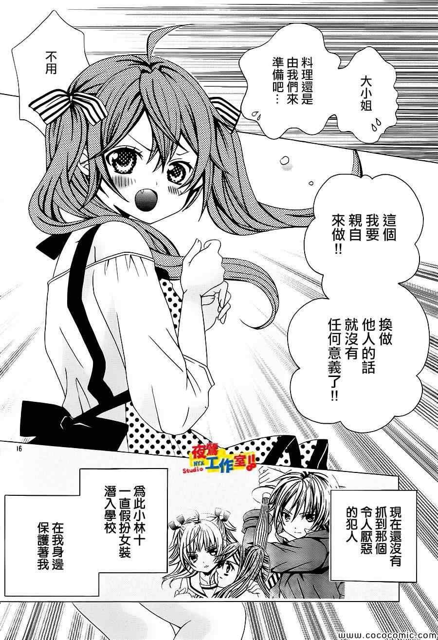 第37话