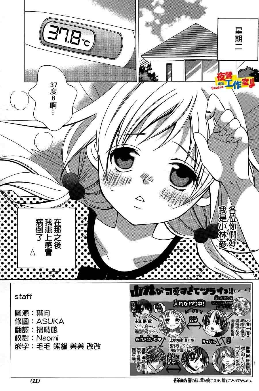 第38话