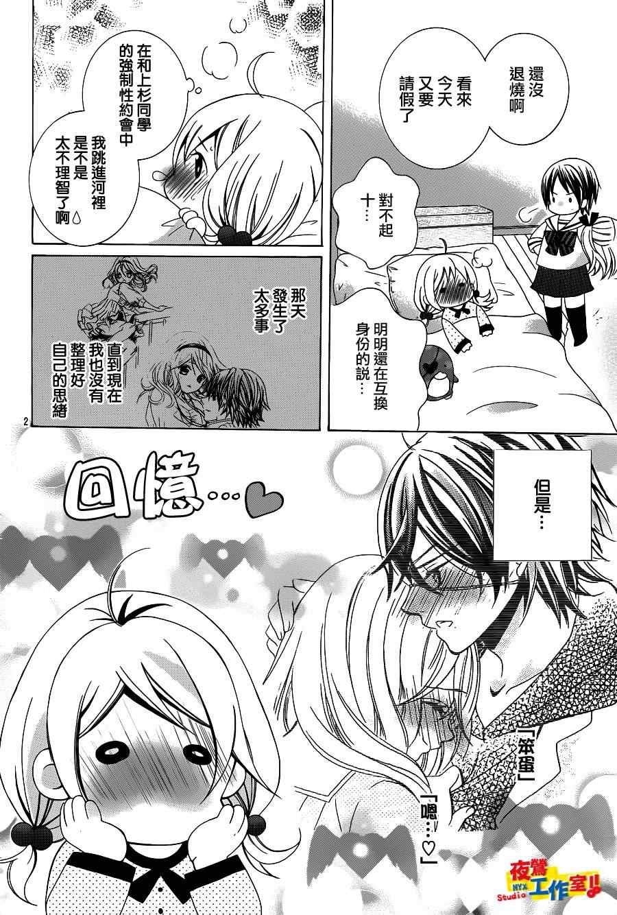 第38话