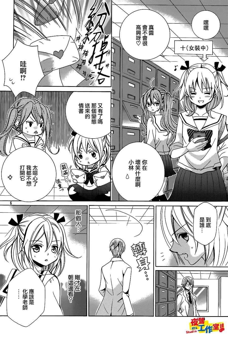 第38话