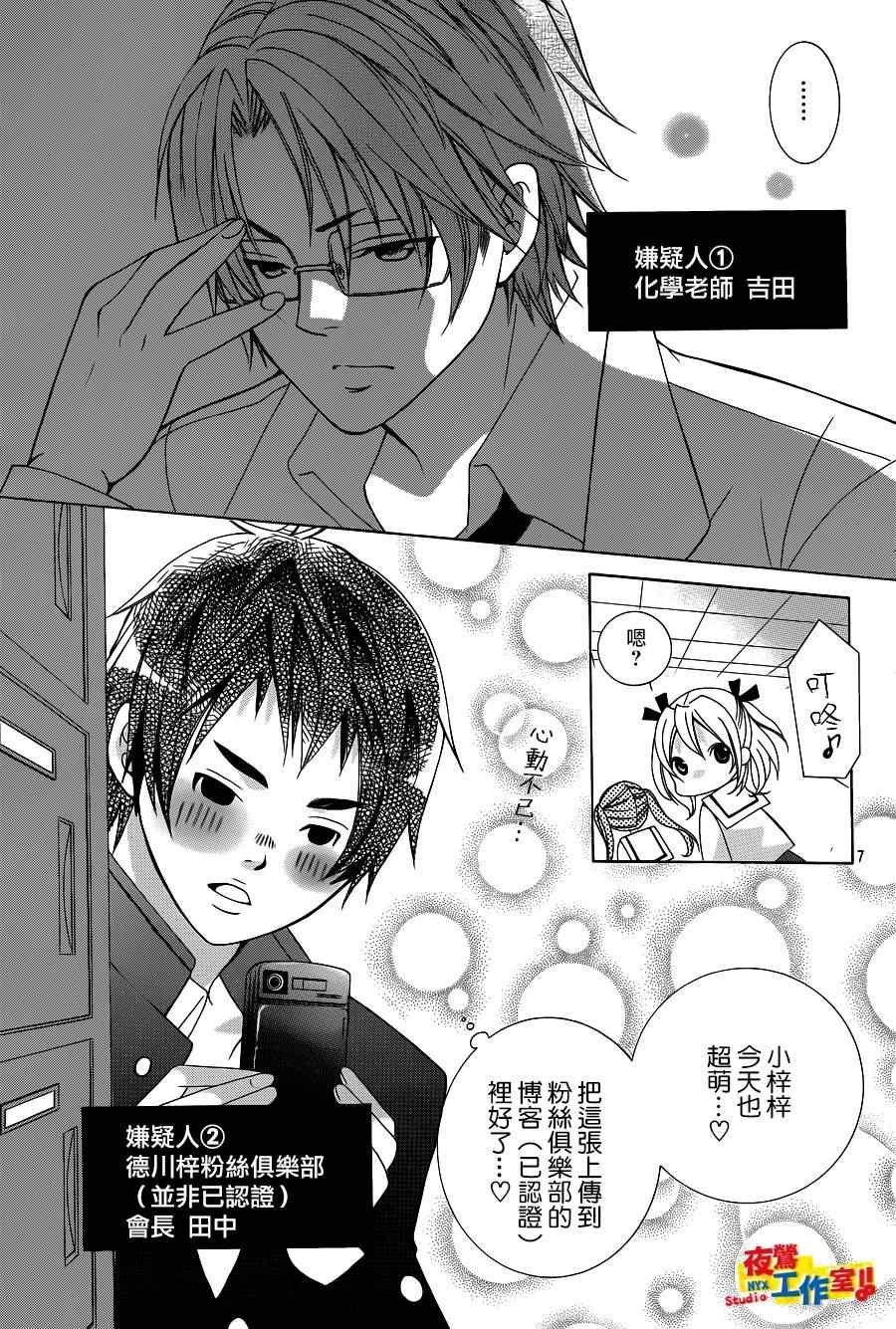 第38话
