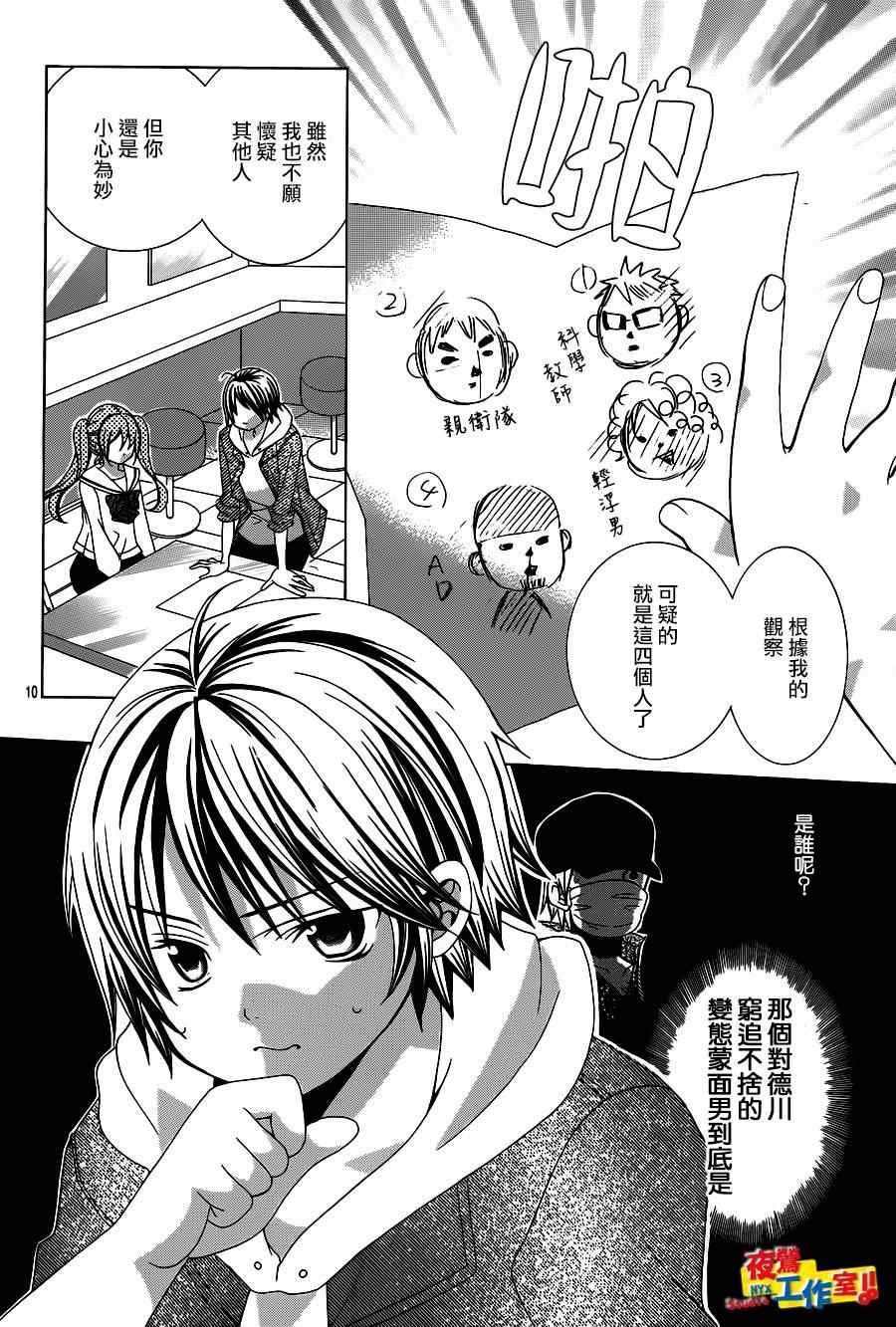 第38话