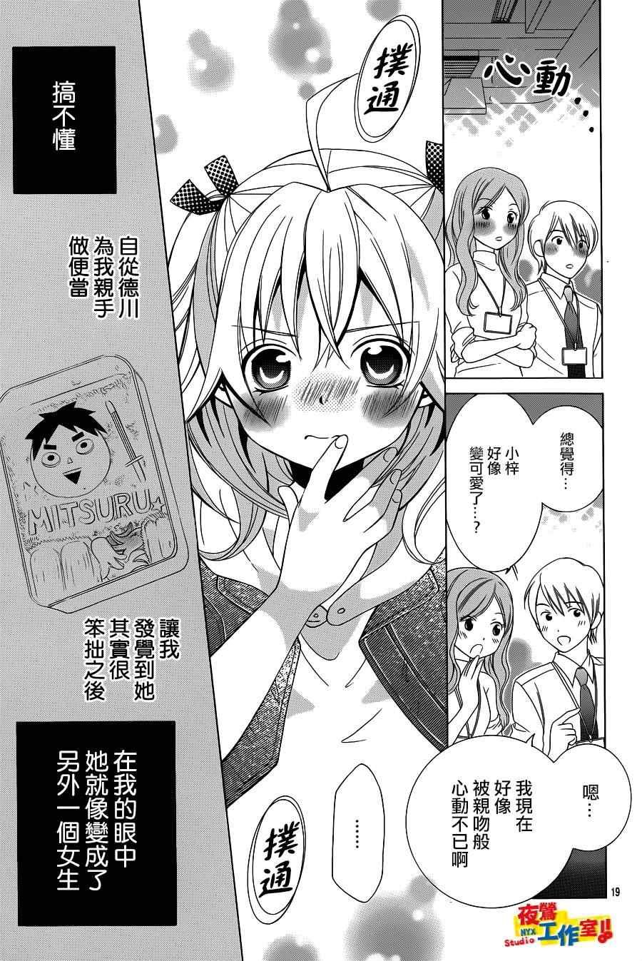 第38话