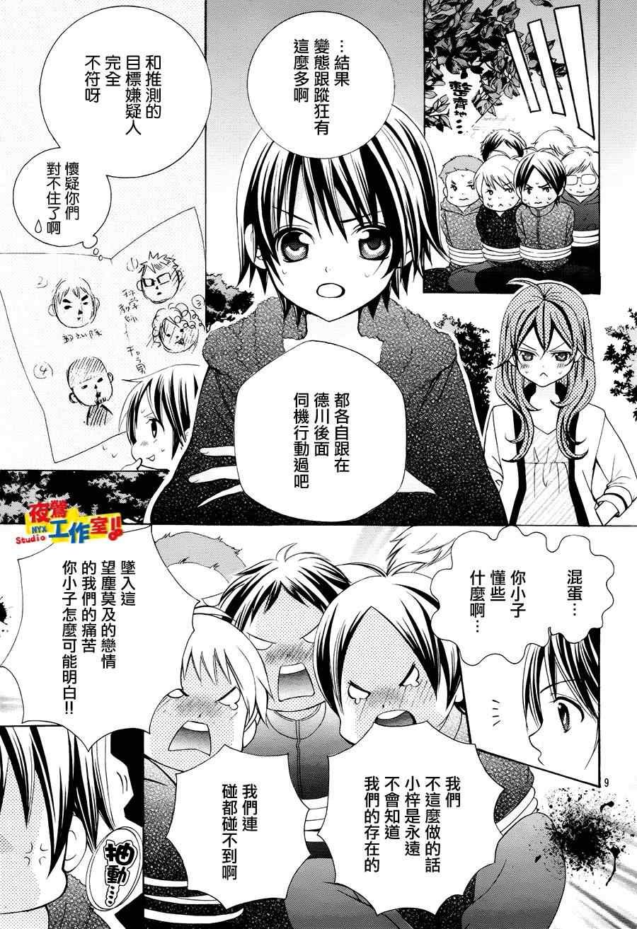 第40话