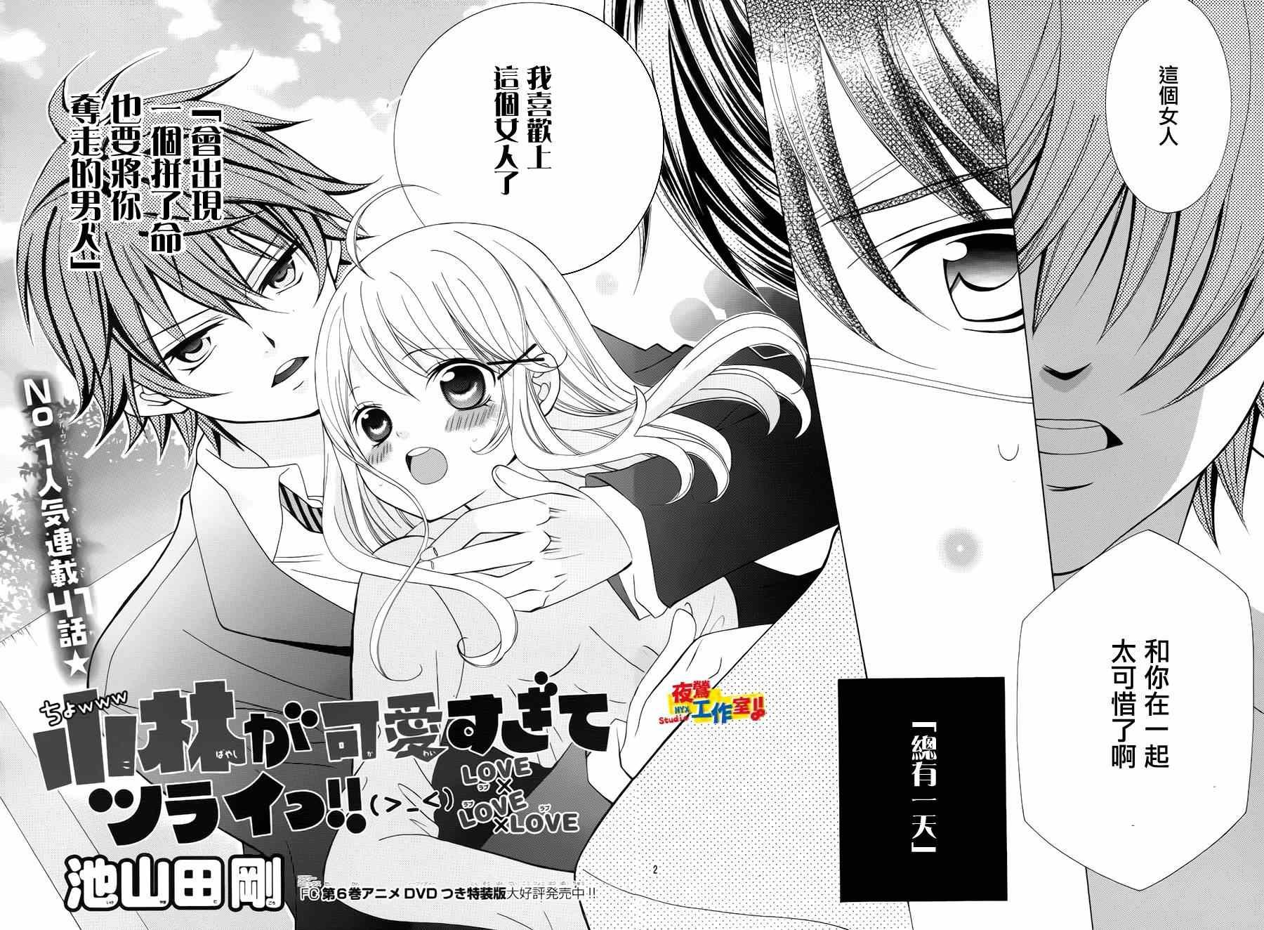 第41话