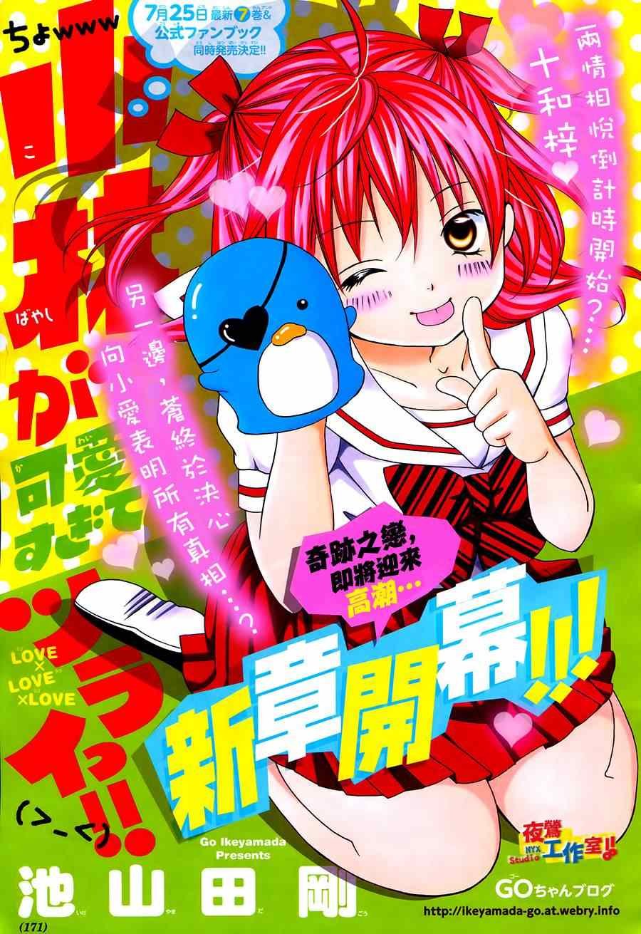 第43话