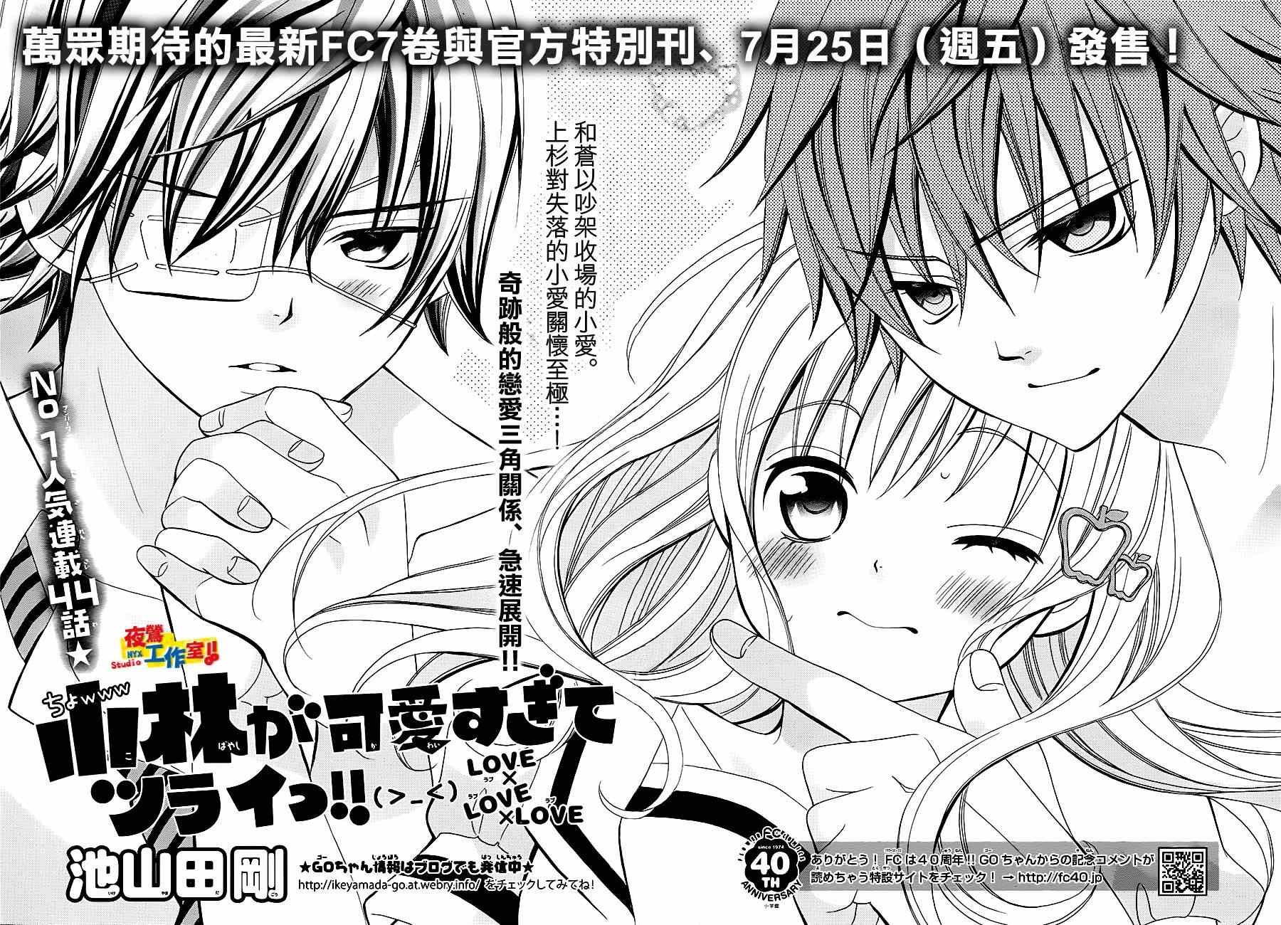 第44话