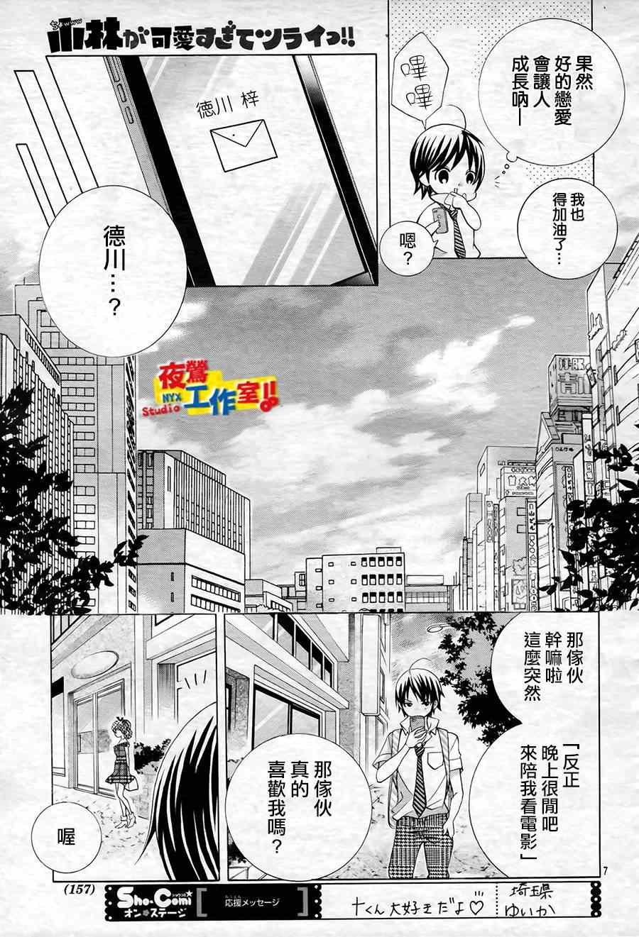 第49话