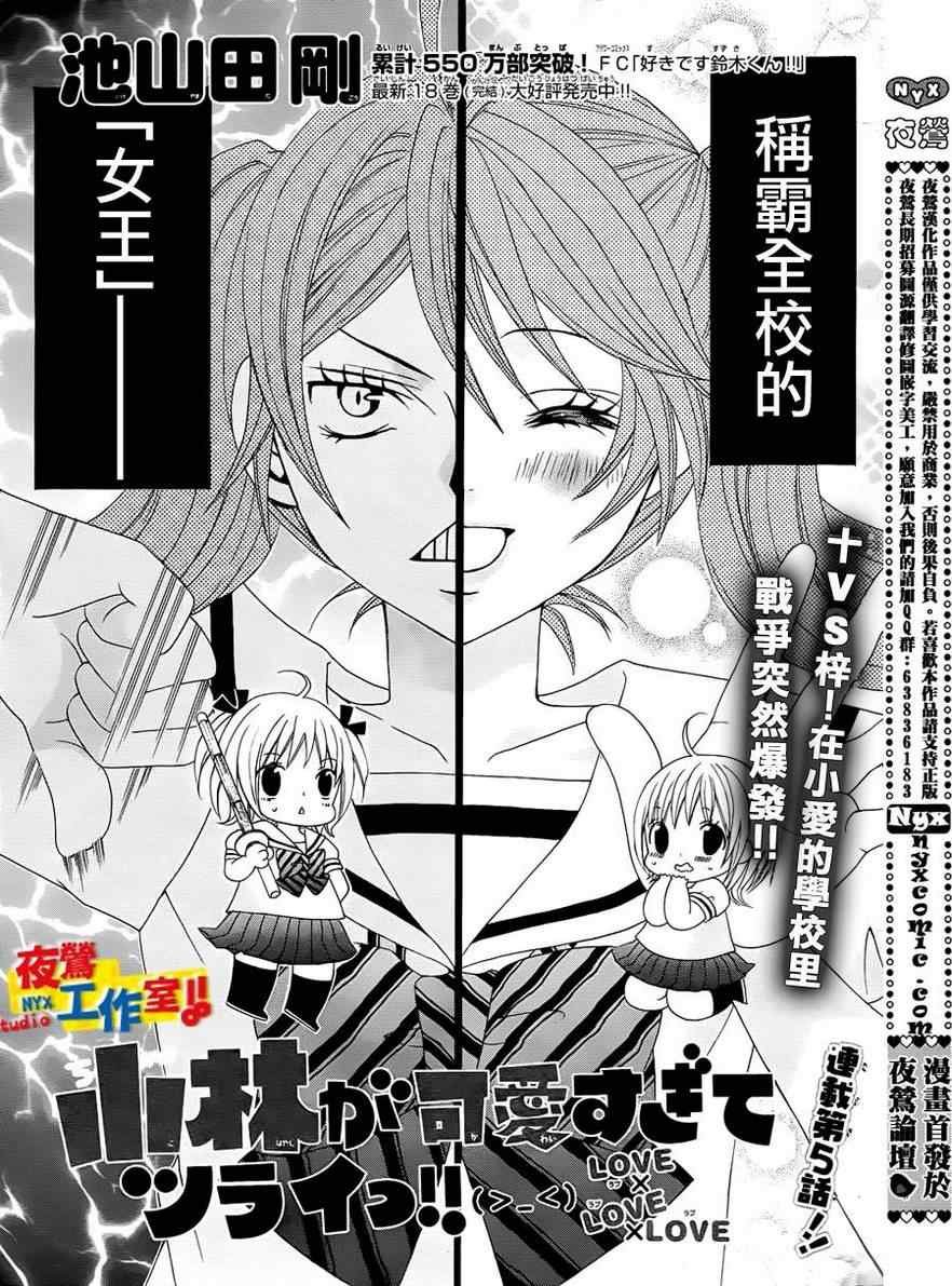 第5话